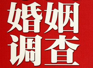 婚姻需要约束自己-赵县私人调查