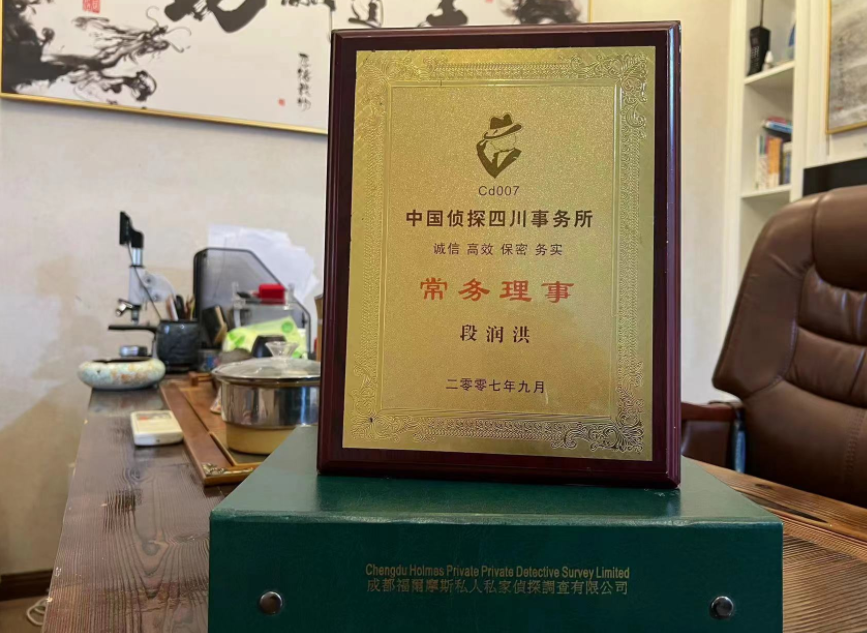 赵县私家调查公司是否靠谱怎么判断？
